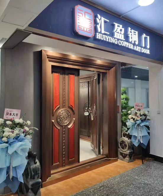 新店開業 | 匯盈銅門海口旗艦店，成就整銅家居夢想